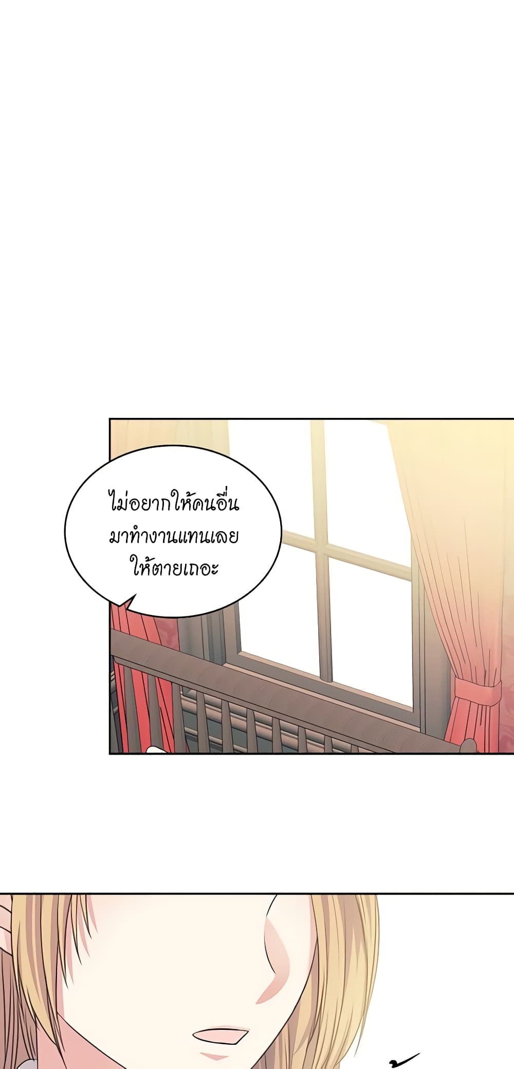 Nalgeot: Gongjakgaui Hanyeoro Binguihaetseumnida page 5