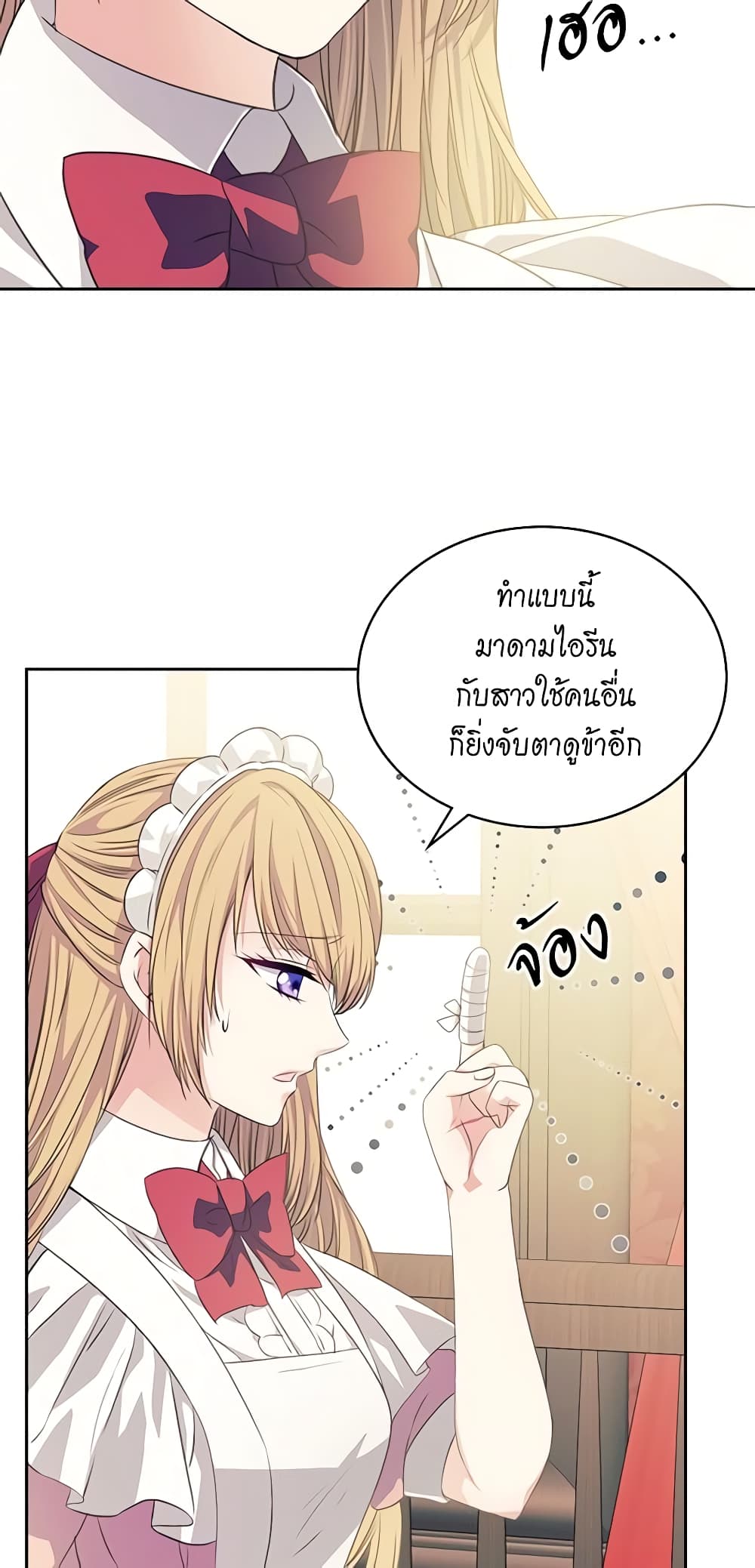 Nalgeot: Gongjakgaui Hanyeoro Binguihaetseumnida page 6