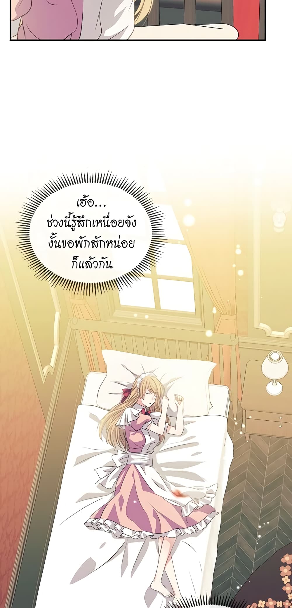 Nalgeot: Gongjakgaui Hanyeoro Binguihaetseumnida page 7