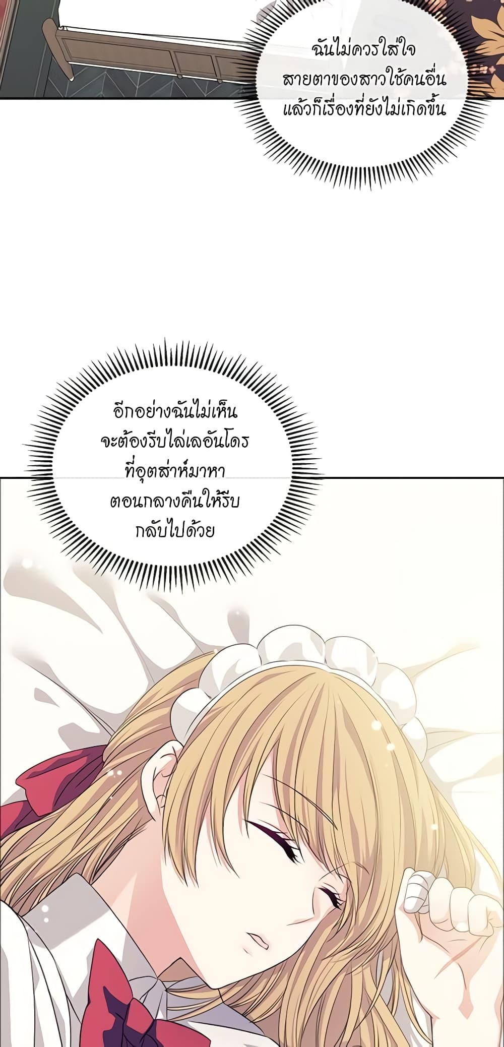 Nalgeot: Gongjakgaui Hanyeoro Binguihaetseumnida page 8