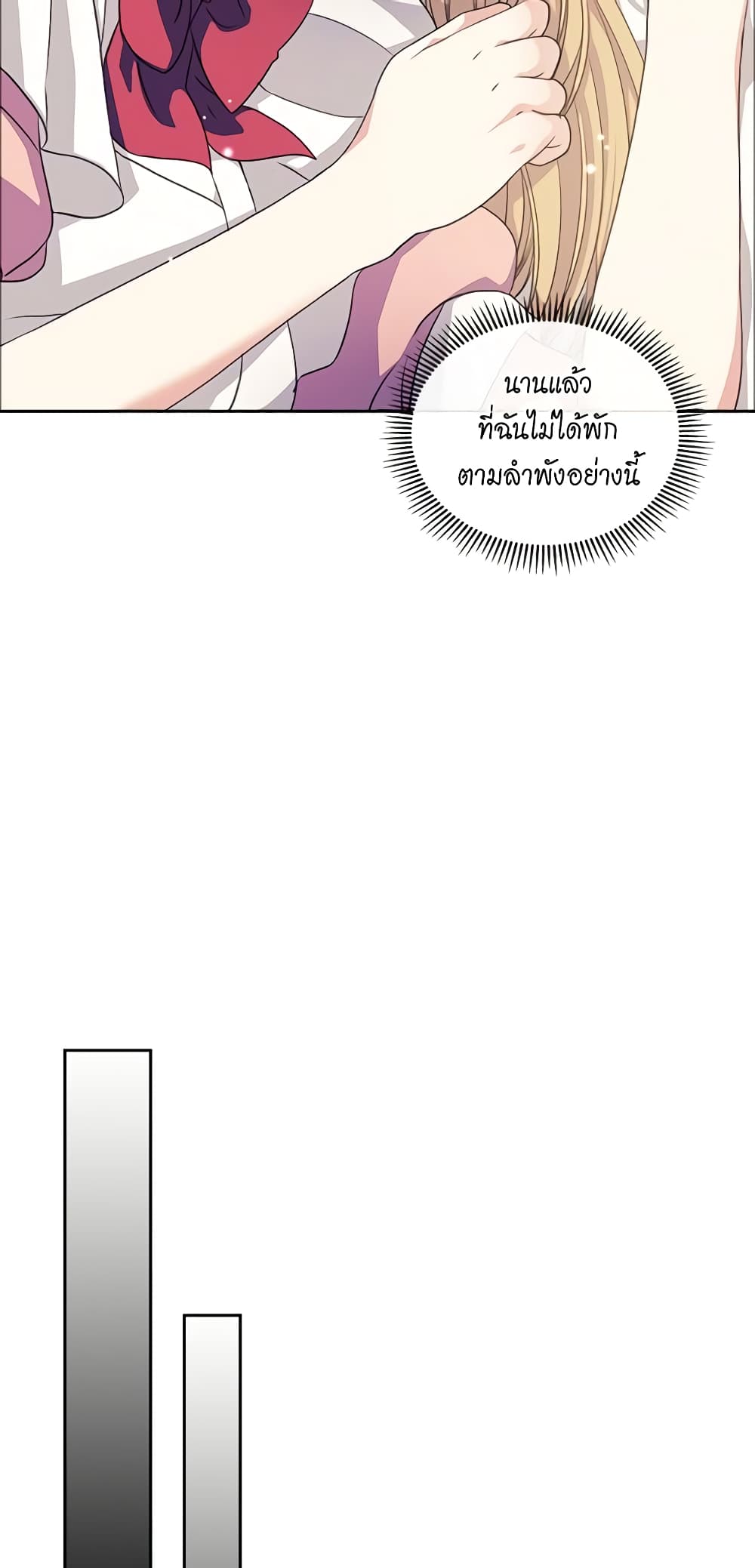Nalgeot: Gongjakgaui Hanyeoro Binguihaetseumnida page 9