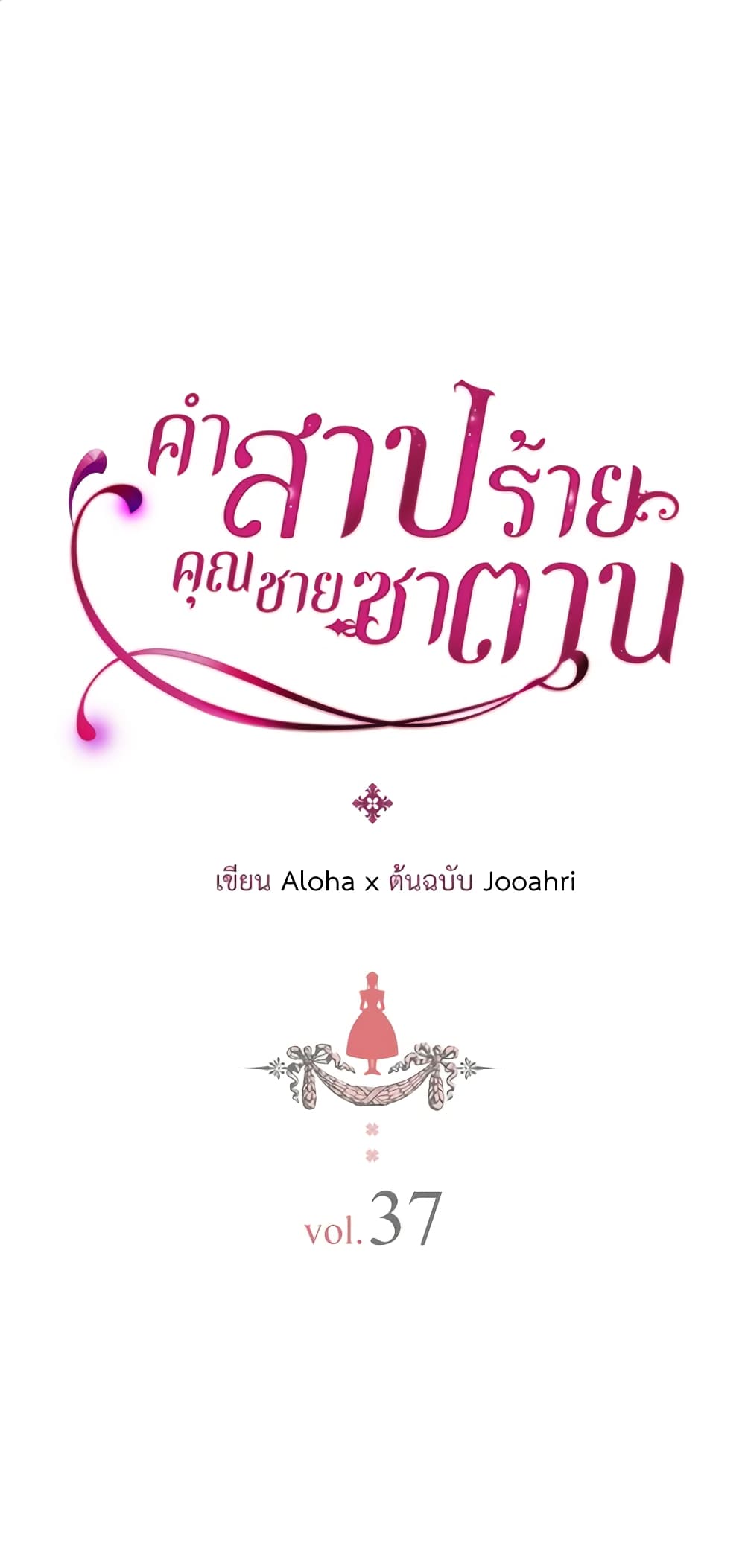 Nalgeot: Gongjakgaui Hanyeoro Binguihaetseumnida page 2