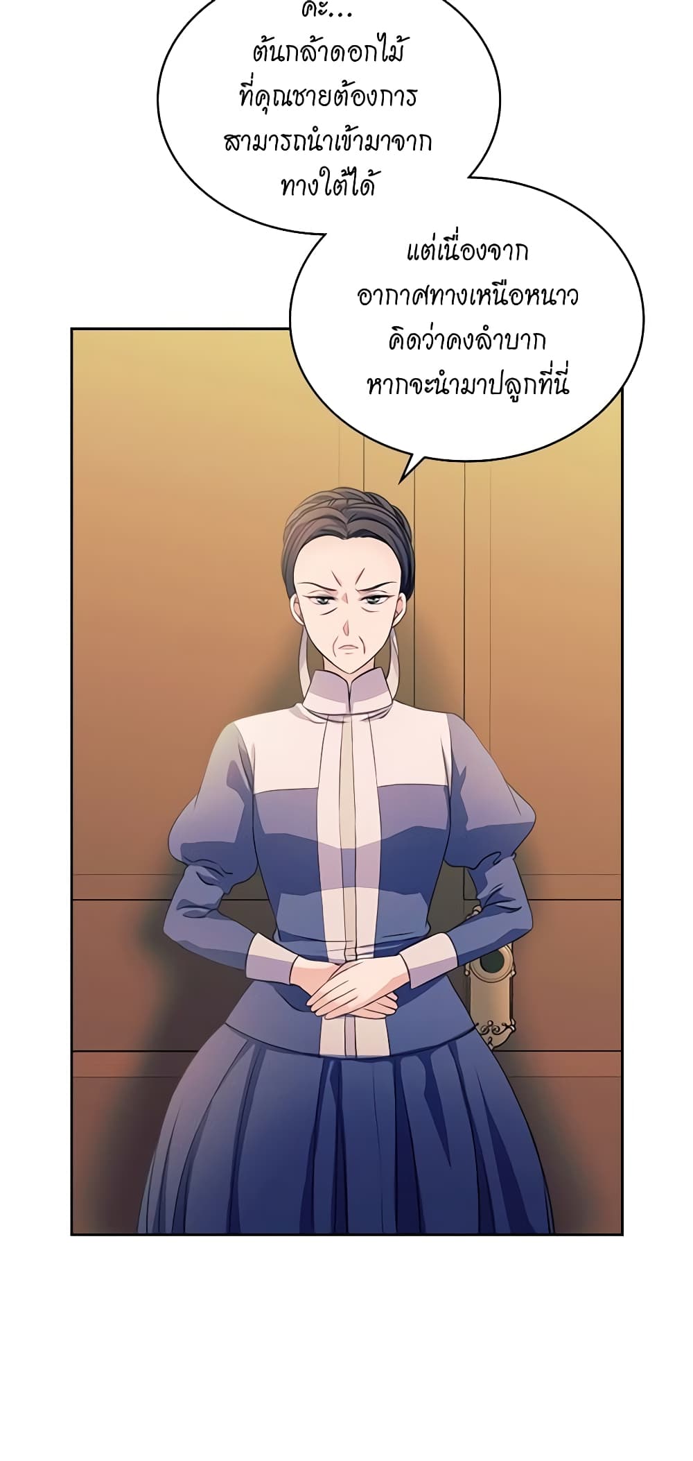 Nalgeot: Gongjakgaui Hanyeoro Binguihaetseumnida page 4