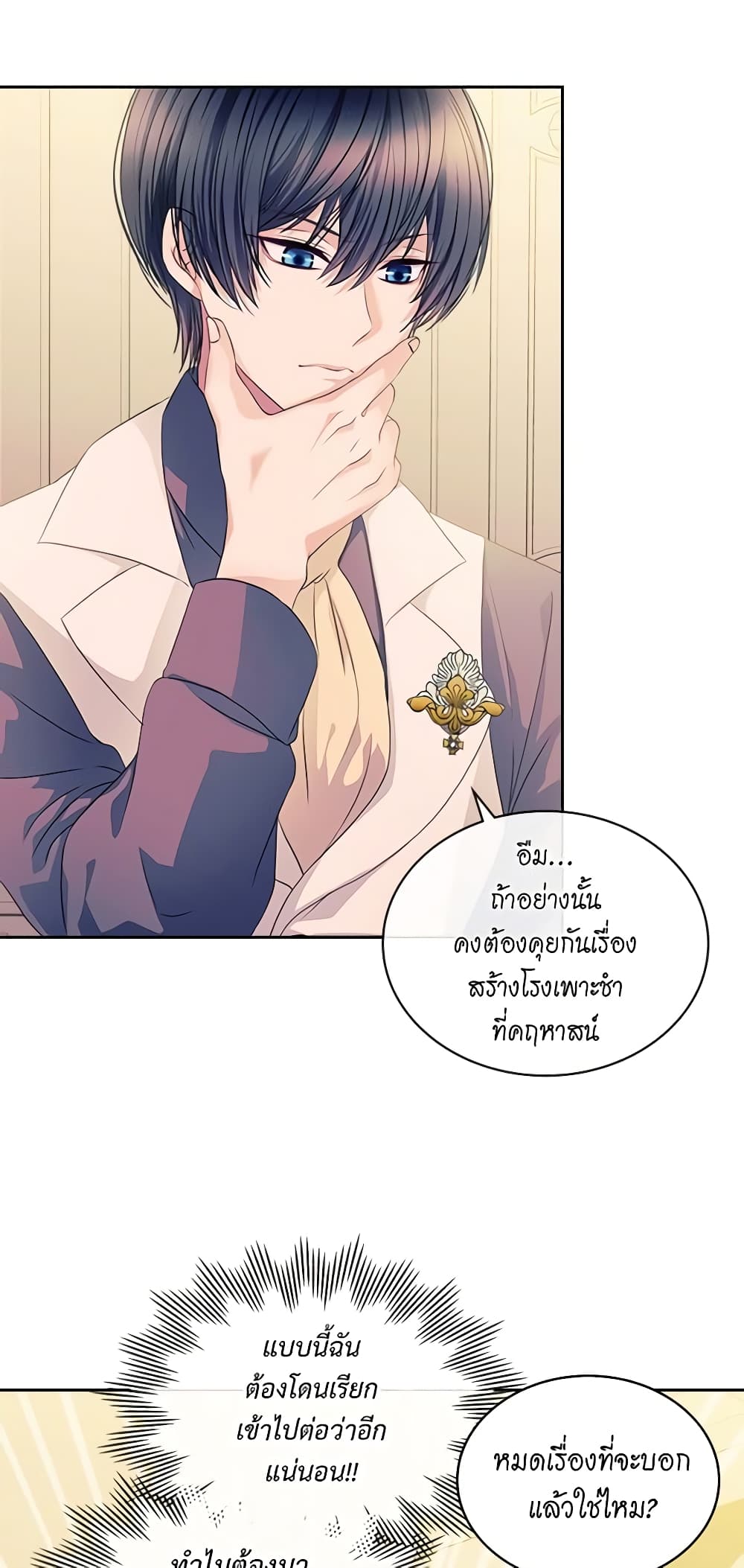 Nalgeot: Gongjakgaui Hanyeoro Binguihaetseumnida page 5
