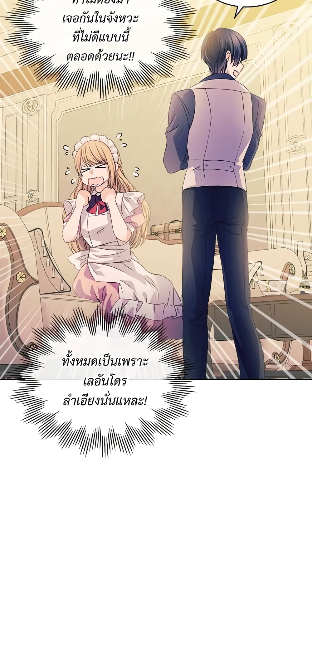 Nalgeot: Gongjakgaui Hanyeoro Binguihaetseumnida page 6