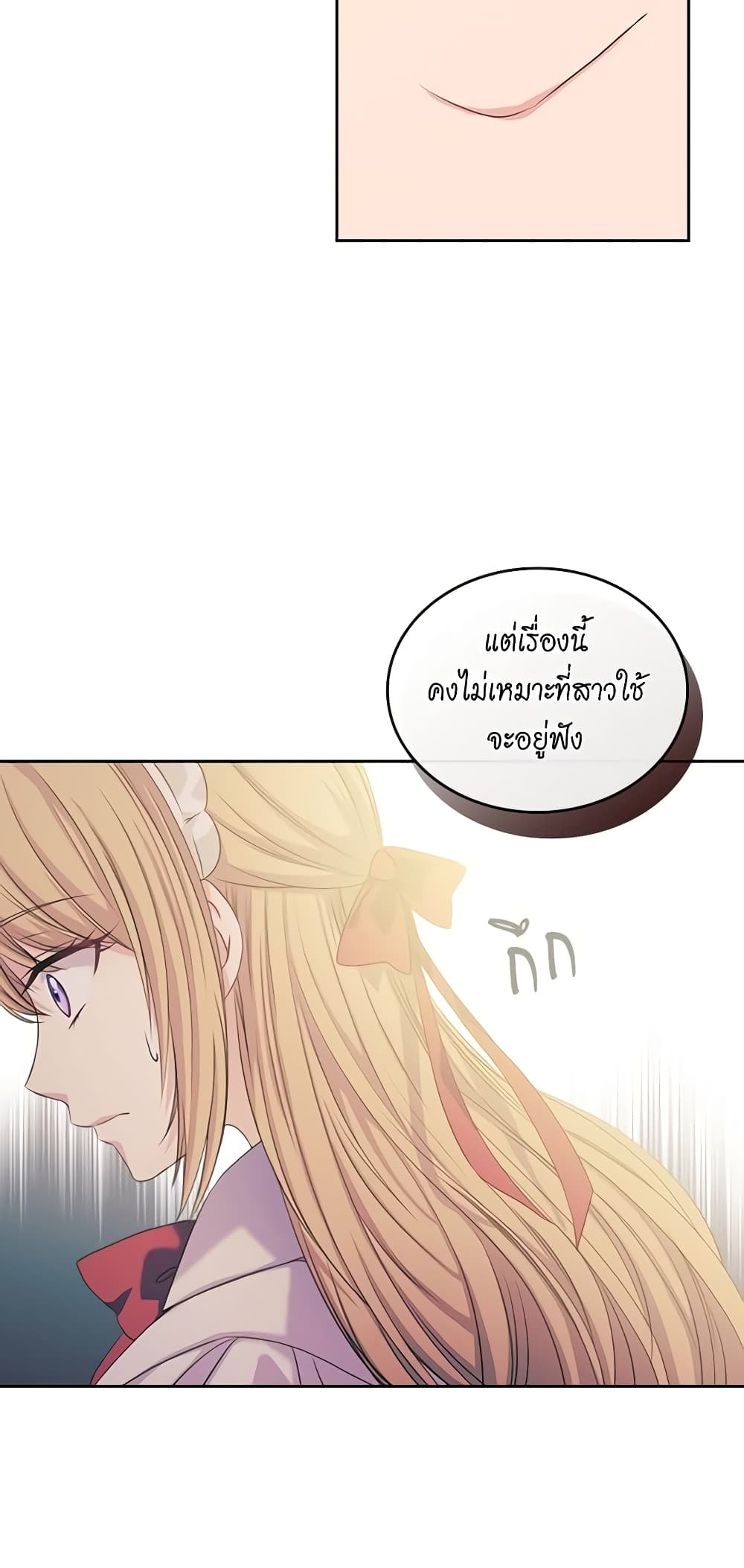 Nalgeot: Gongjakgaui Hanyeoro Binguihaetseumnida page 8