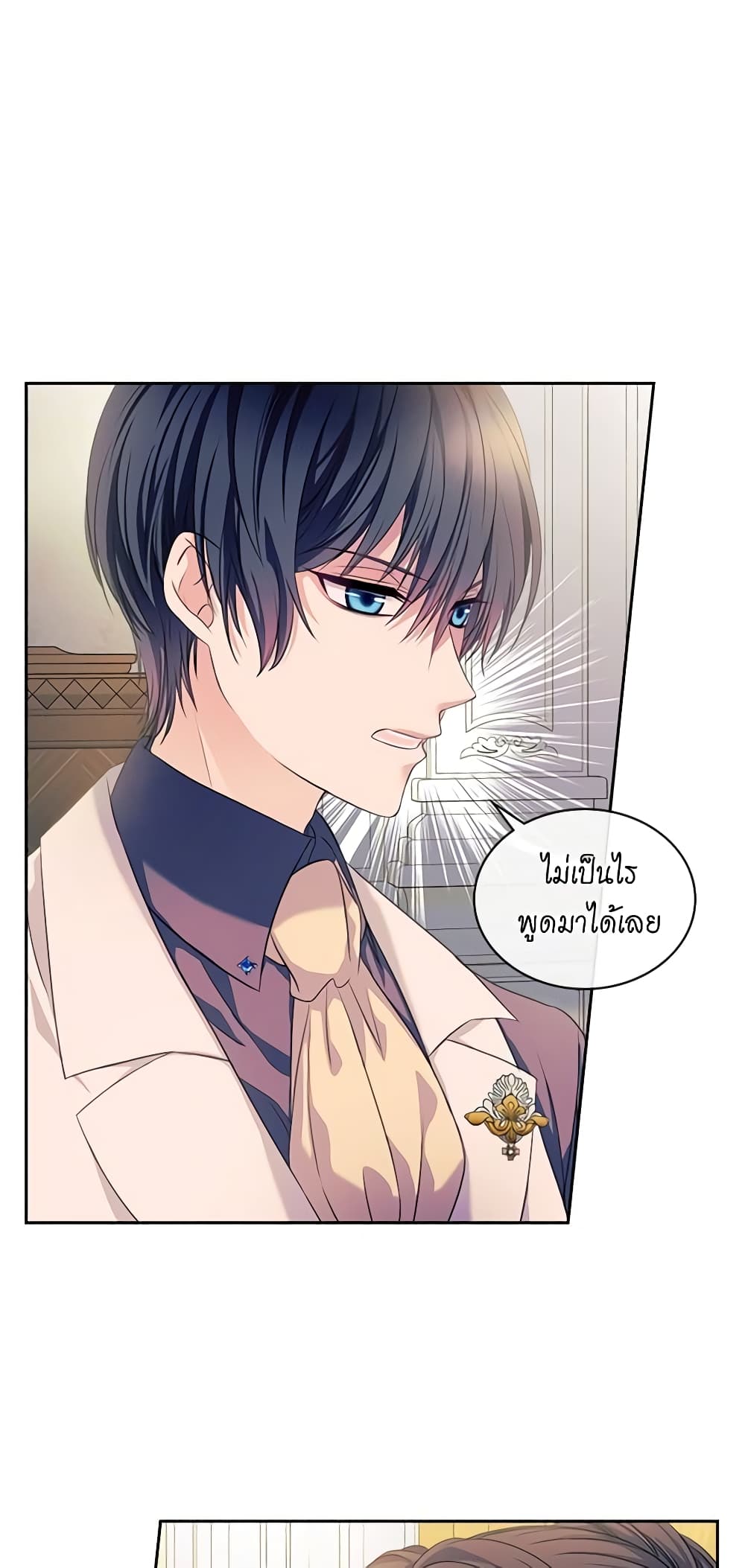 Nalgeot: Gongjakgaui Hanyeoro Binguihaetseumnida page 9