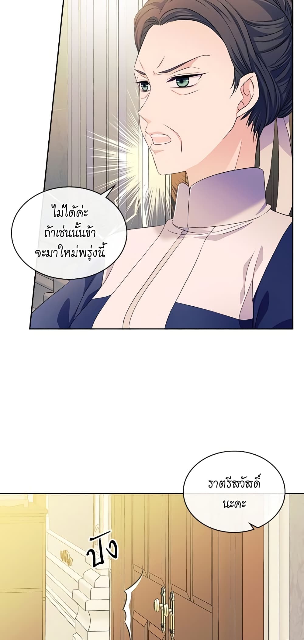 Nalgeot: Gongjakgaui Hanyeoro Binguihaetseumnida page 10
