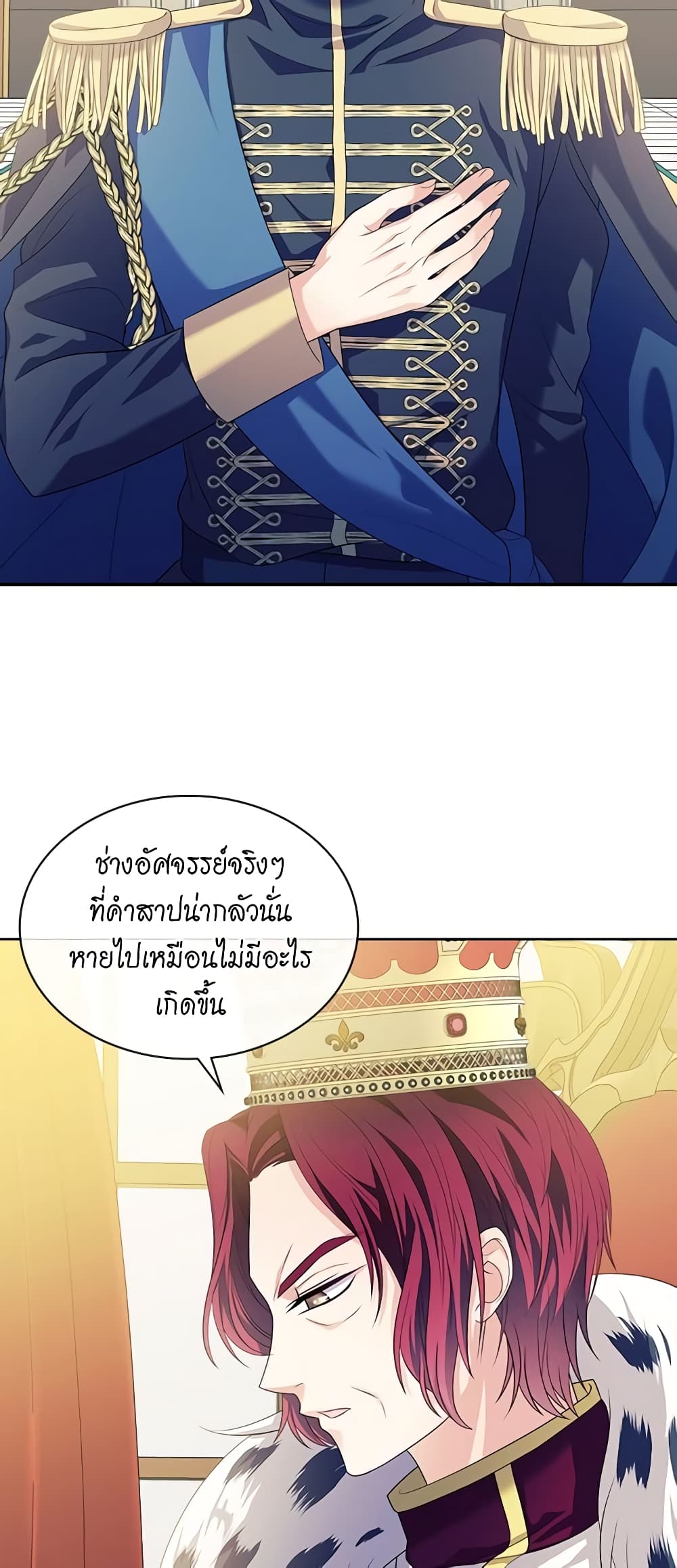 I Became a Duke's Maid page 6