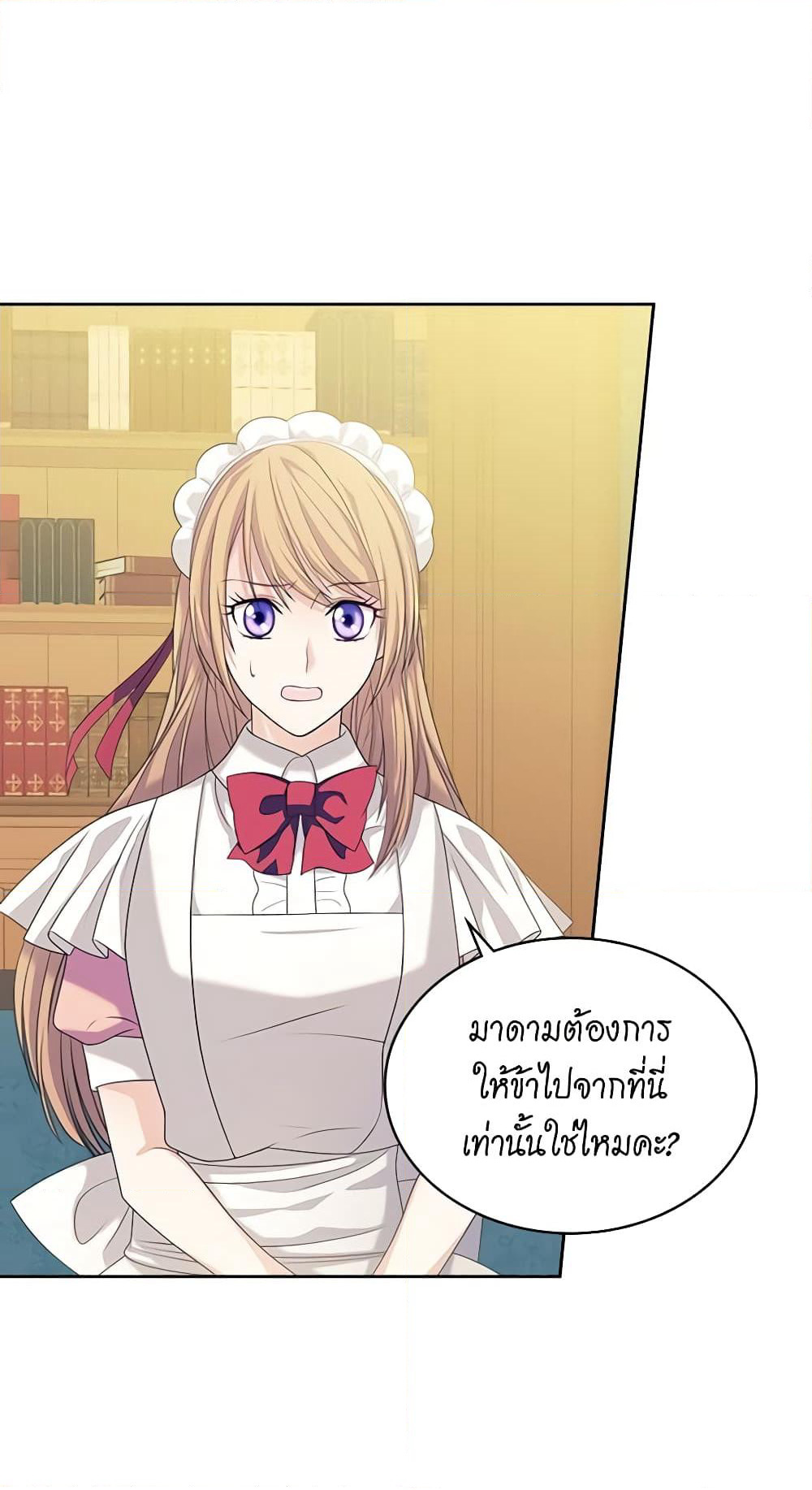 I Became a Duke's Maid page 3