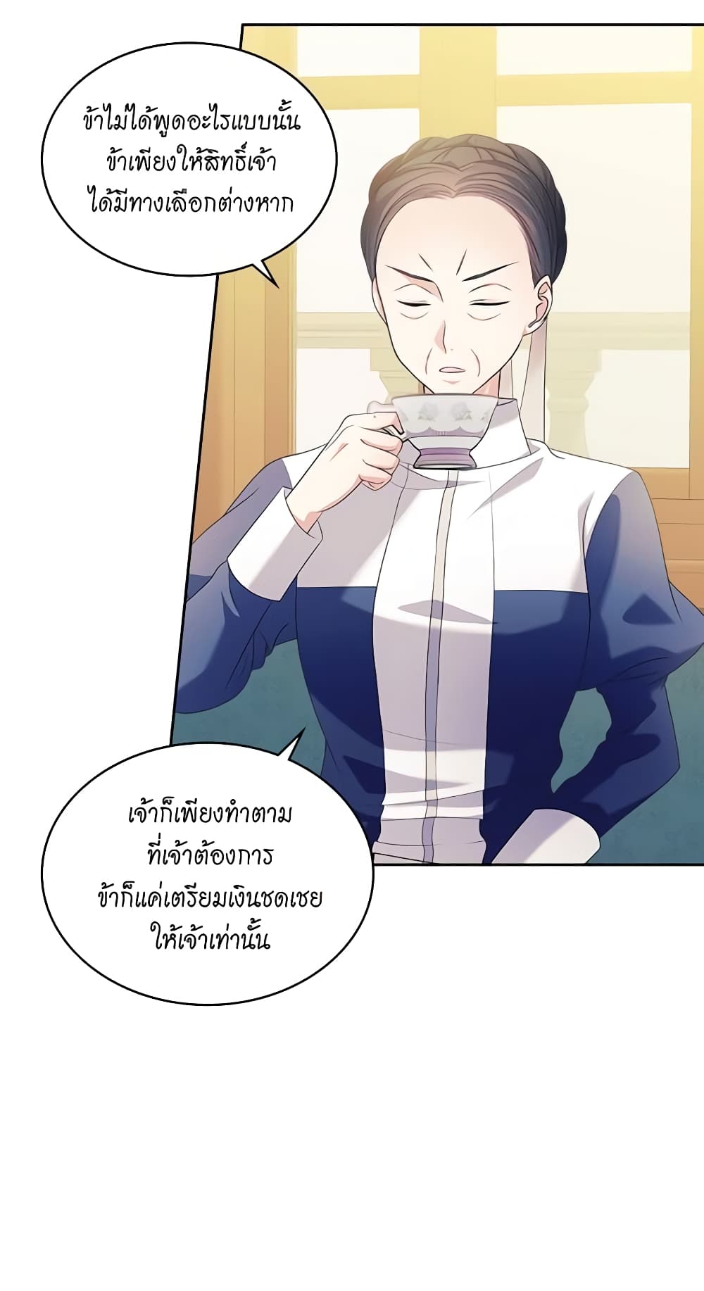 I Became a Duke's Maid page 4