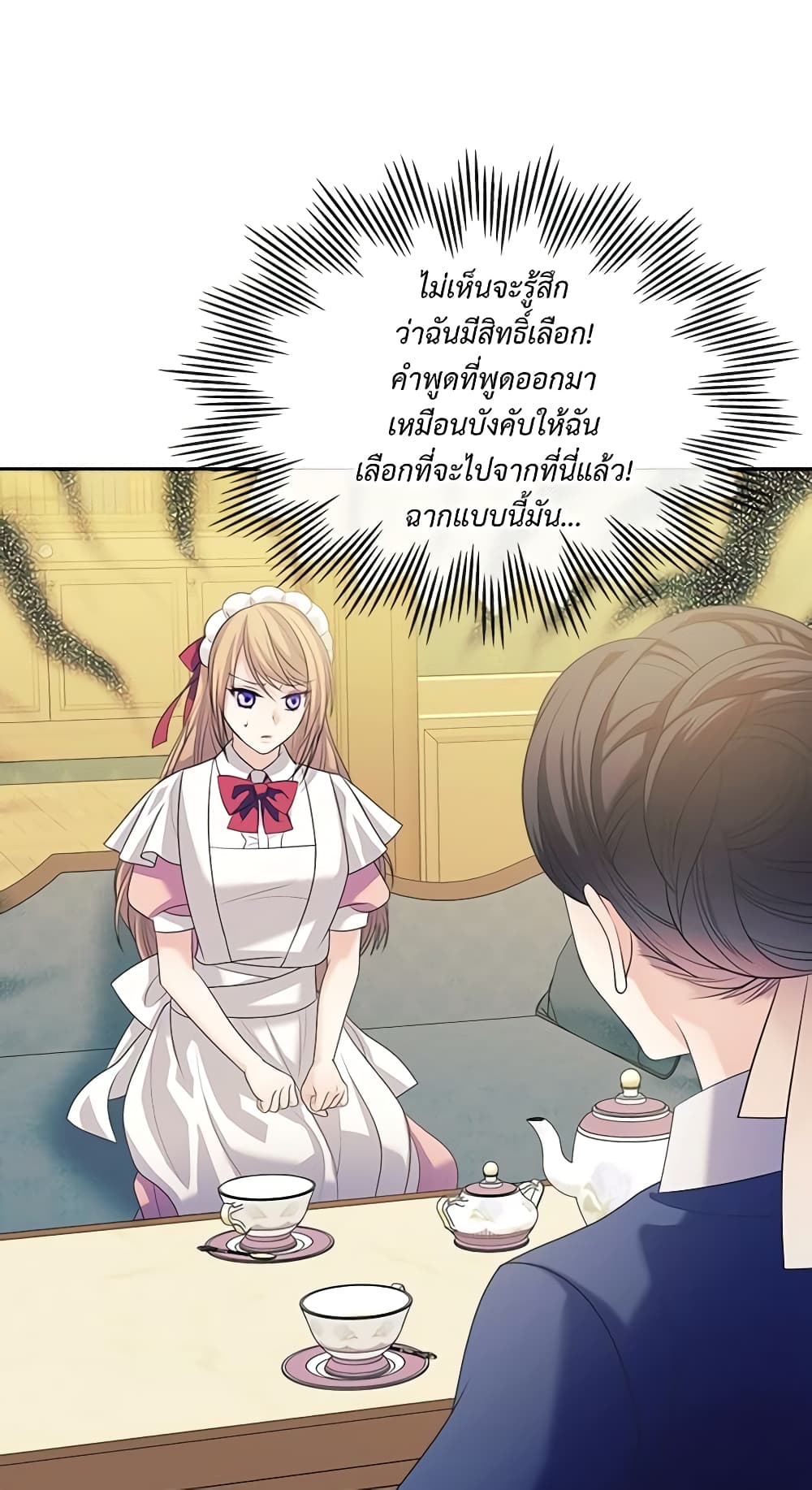 I Became a Duke's Maid page 5