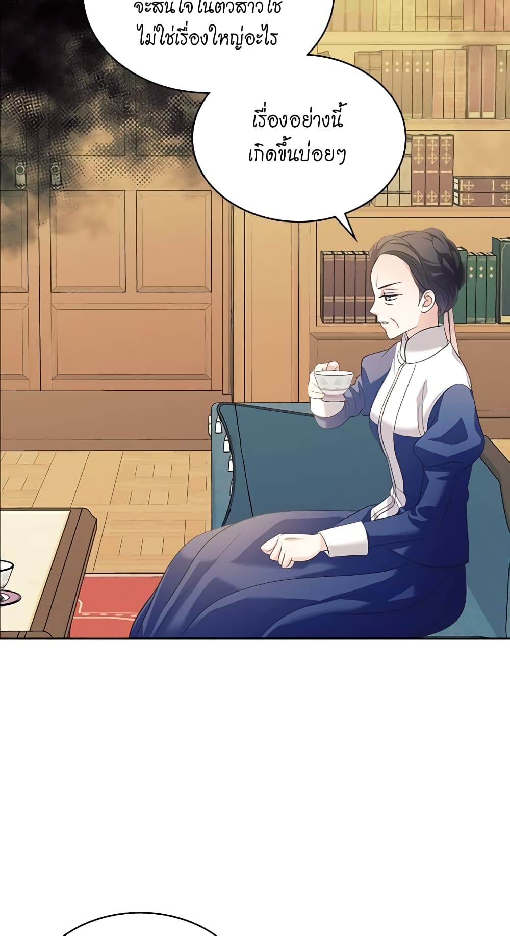 I Became a Duke's Maid page 8