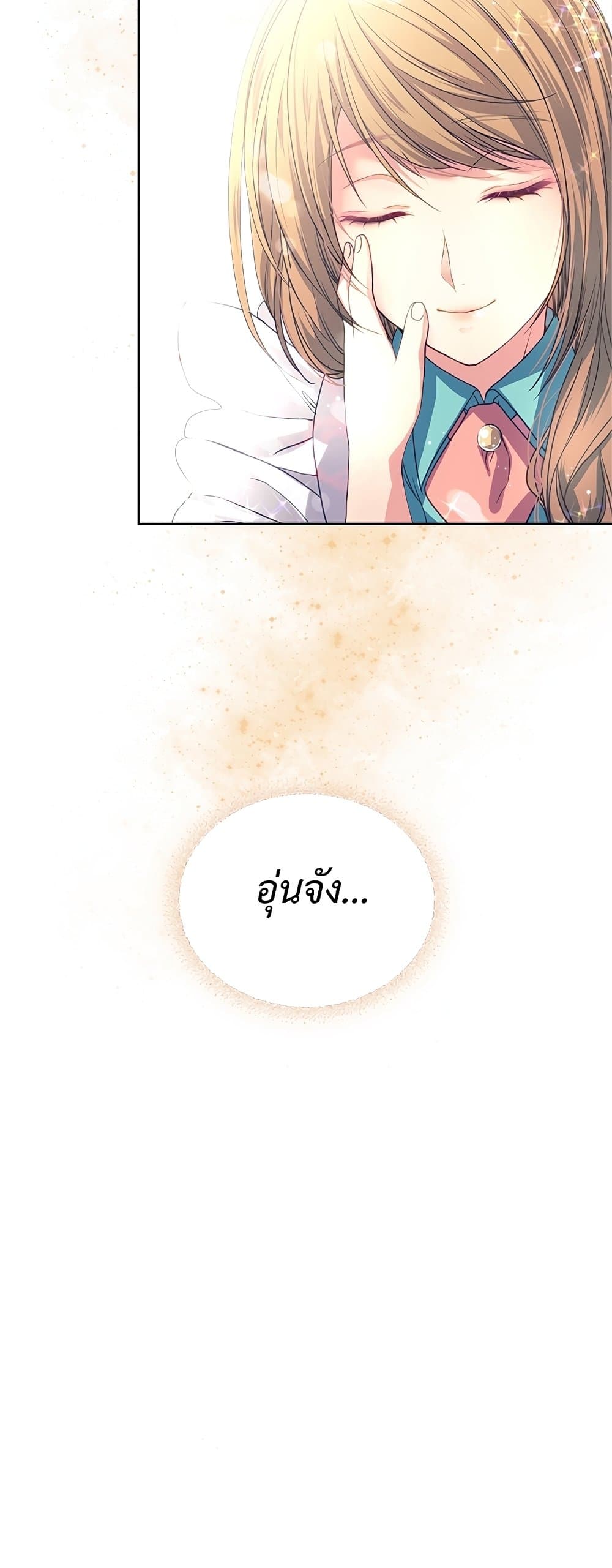 I Became a Duke's Maid page 2