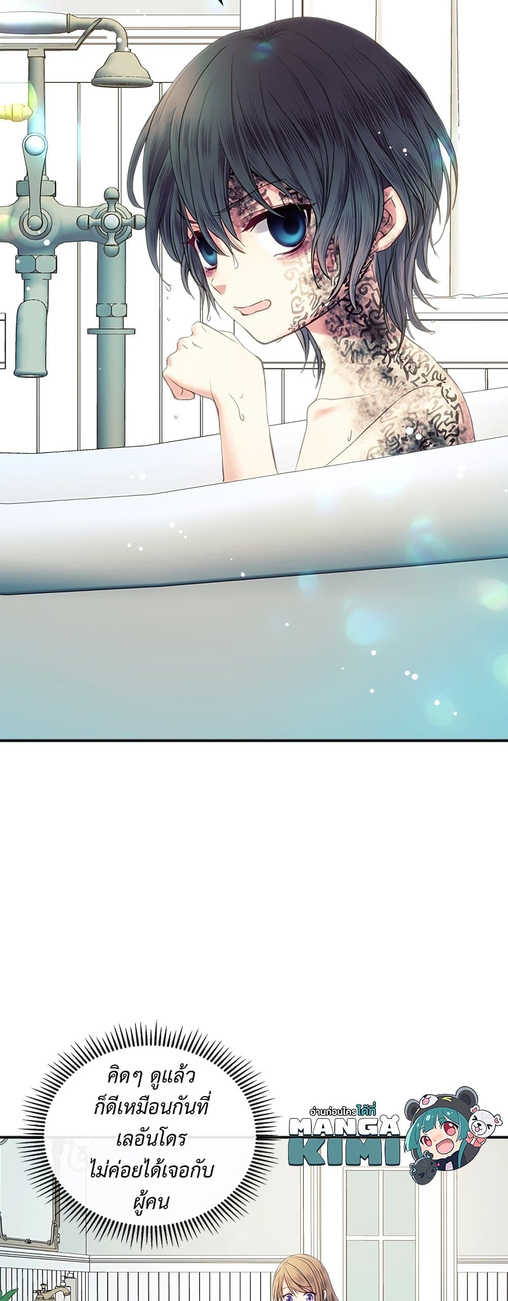 I Became a Duke's Maid page 10