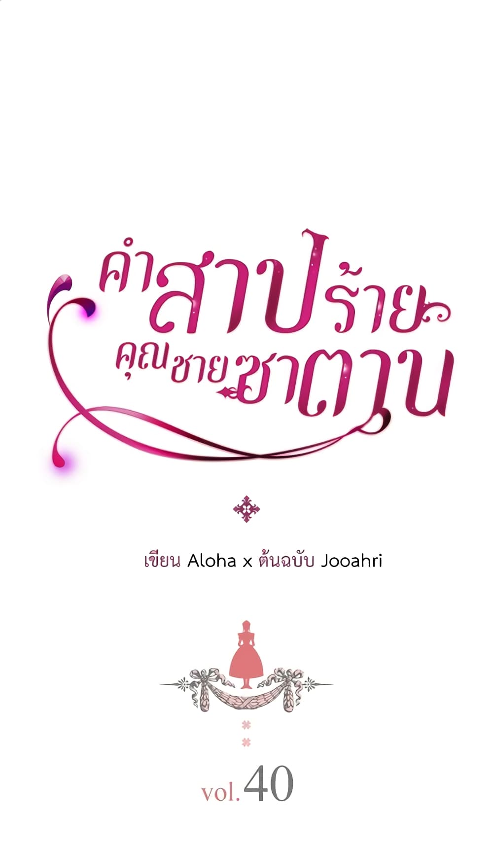 Nalgeot: Gongjakgaui Hanyeoro Binguihaetseumnida page 2