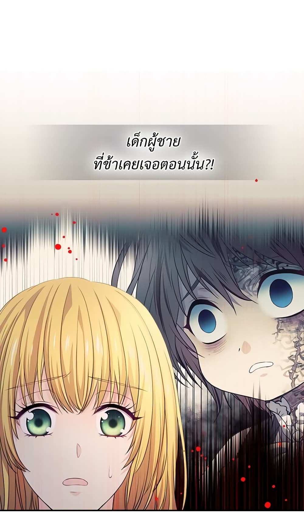 Nalgeot: Gongjakgaui Hanyeoro Binguihaetseumnida page 3