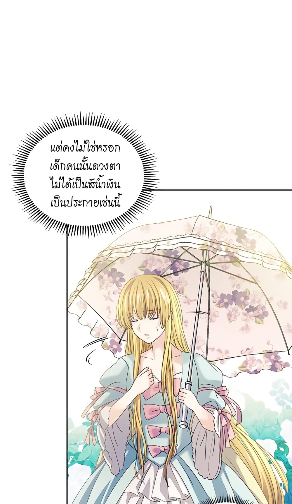 Nalgeot: Gongjakgaui Hanyeoro Binguihaetseumnida page 4
