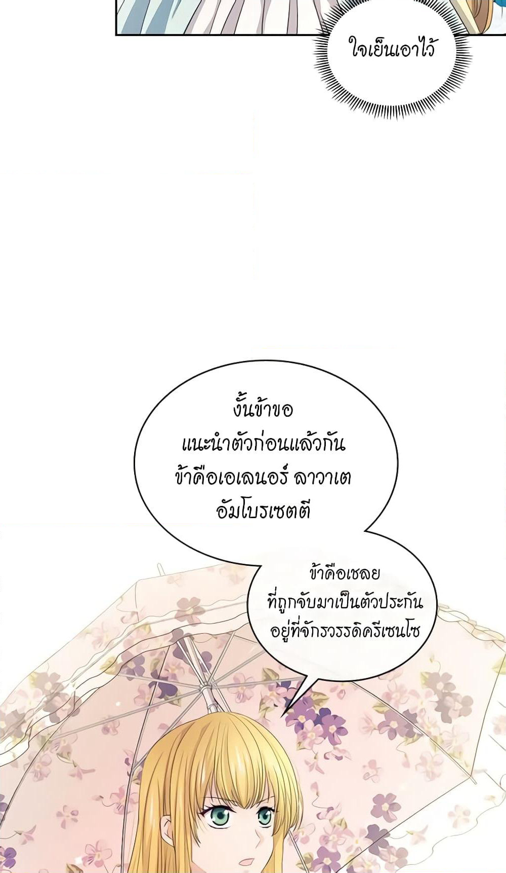 Nalgeot: Gongjakgaui Hanyeoro Binguihaetseumnida page 5
