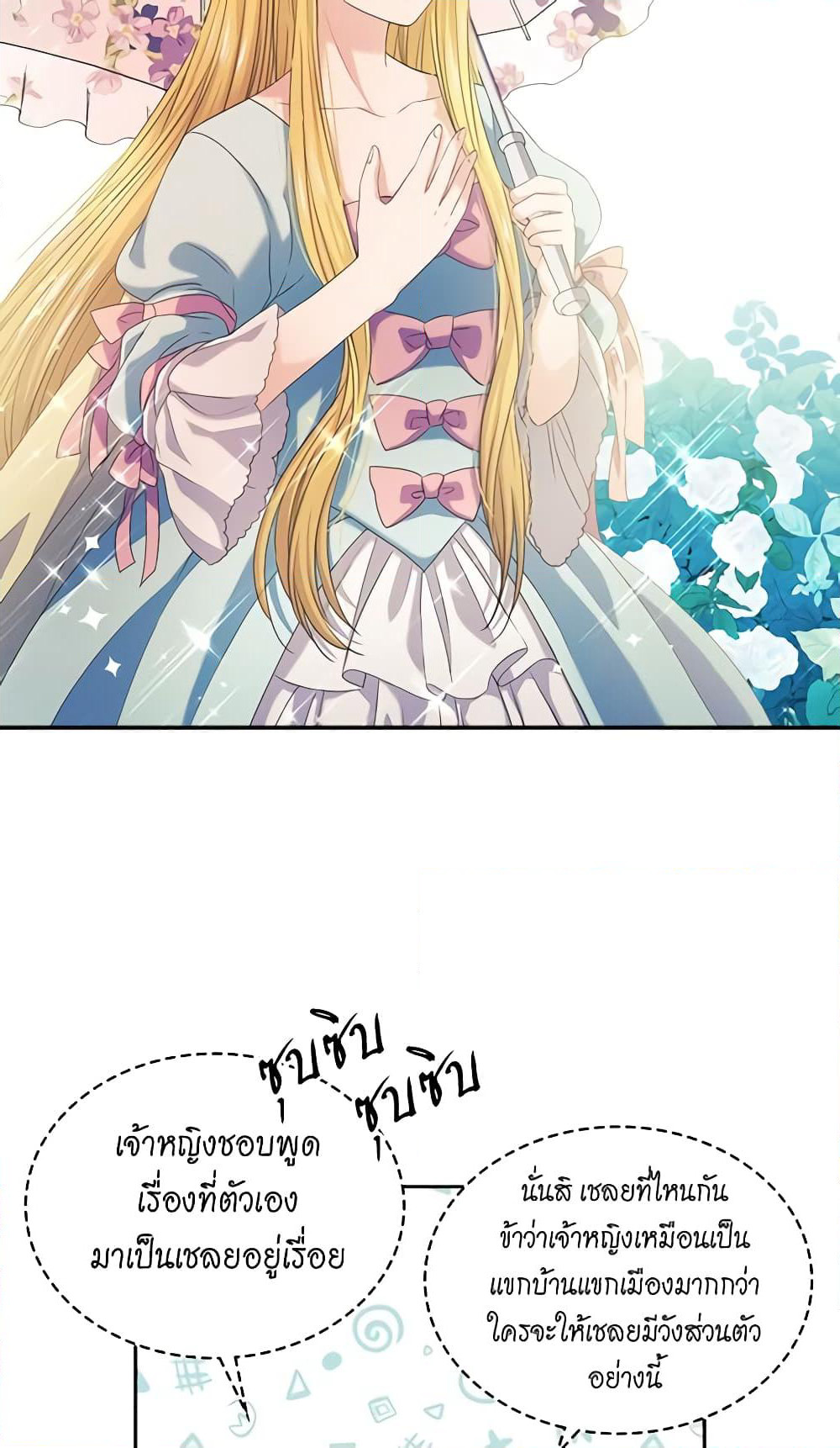 Nalgeot: Gongjakgaui Hanyeoro Binguihaetseumnida page 6