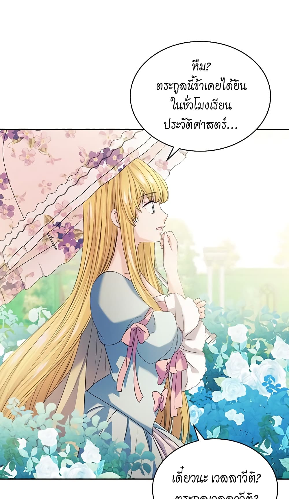 Nalgeot: Gongjakgaui Hanyeoro Binguihaetseumnida page 9