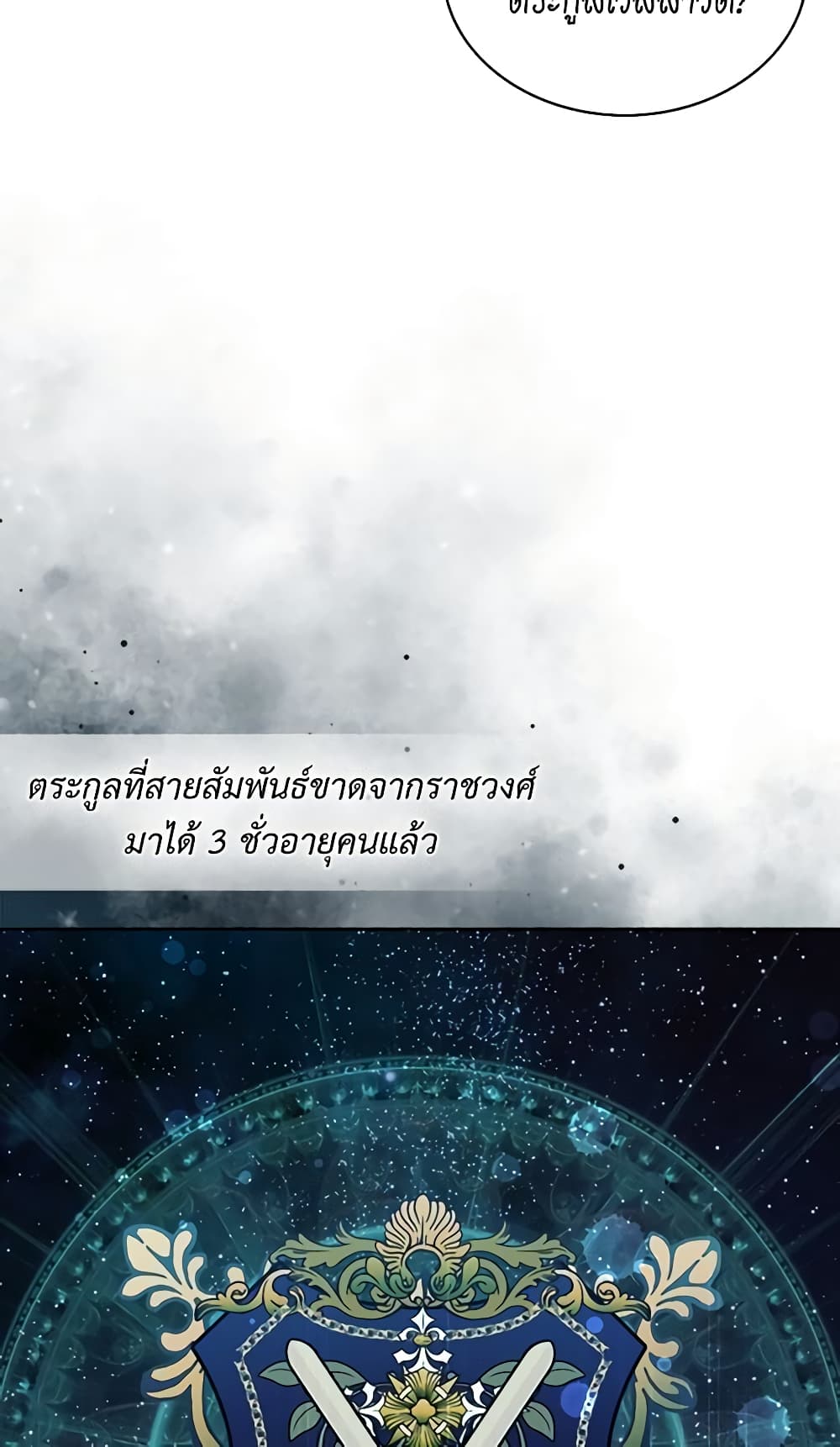 Nalgeot: Gongjakgaui Hanyeoro Binguihaetseumnida page 10