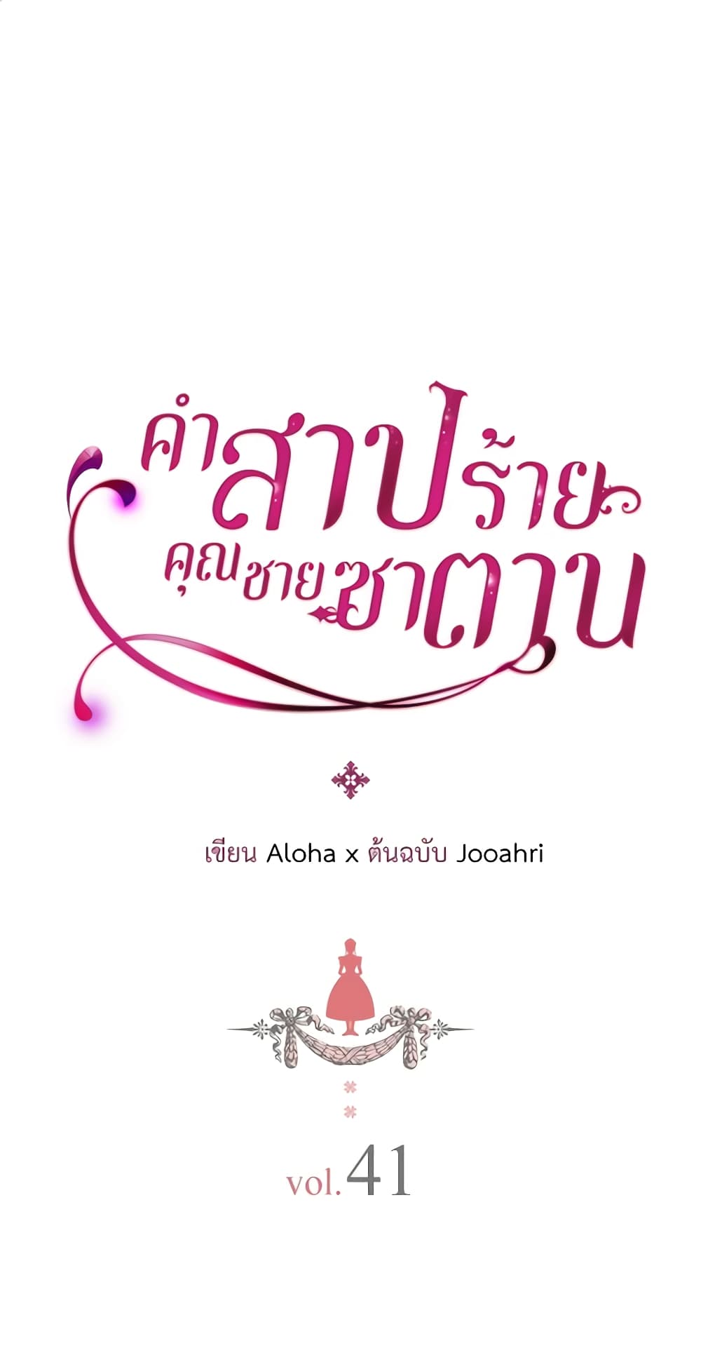 Nalgeot: Gongjakgaui Hanyeoro Binguihaetseumnida page 2