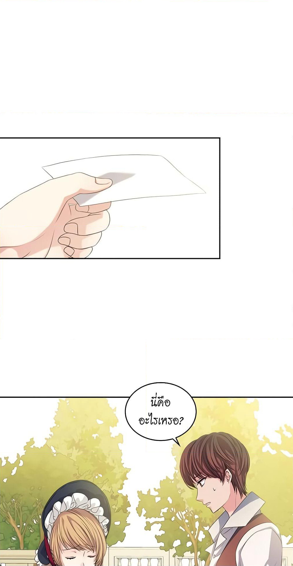 Nalgeot: Gongjakgaui Hanyeoro Binguihaetseumnida page 6