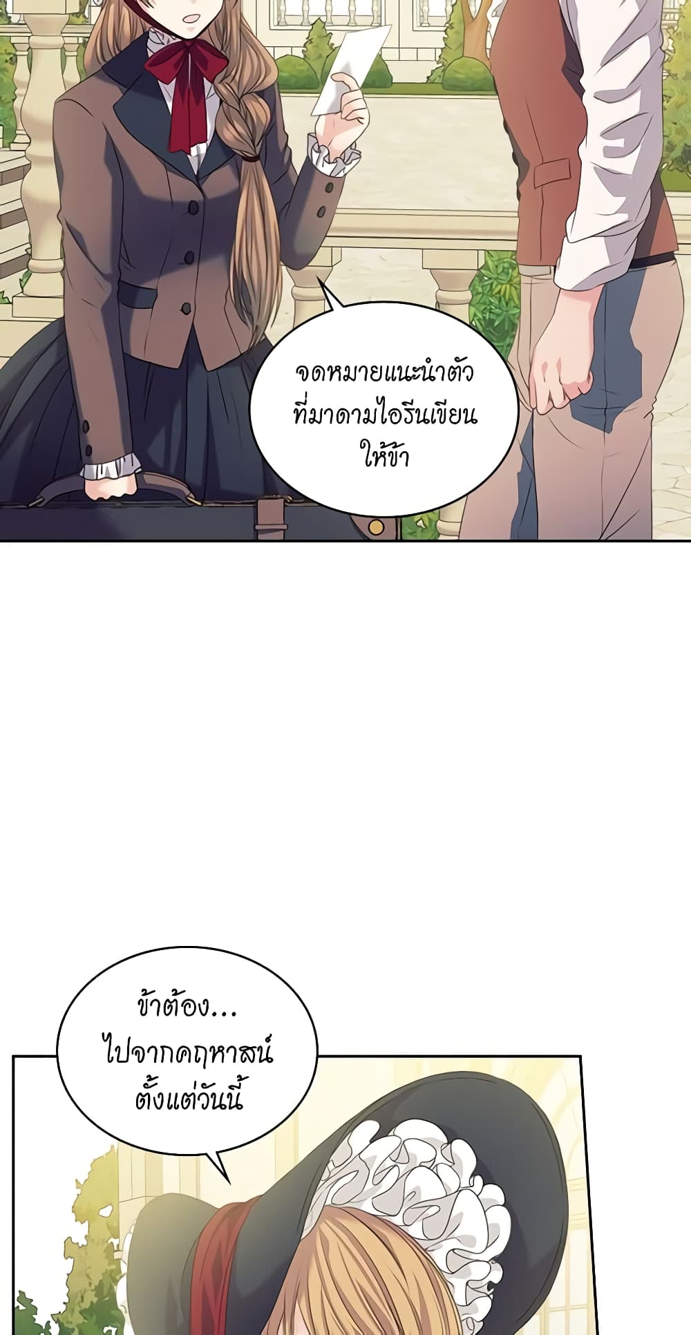 Nalgeot: Gongjakgaui Hanyeoro Binguihaetseumnida page 7