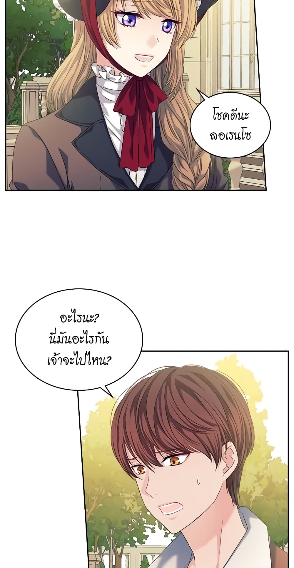 Nalgeot: Gongjakgaui Hanyeoro Binguihaetseumnida page 8