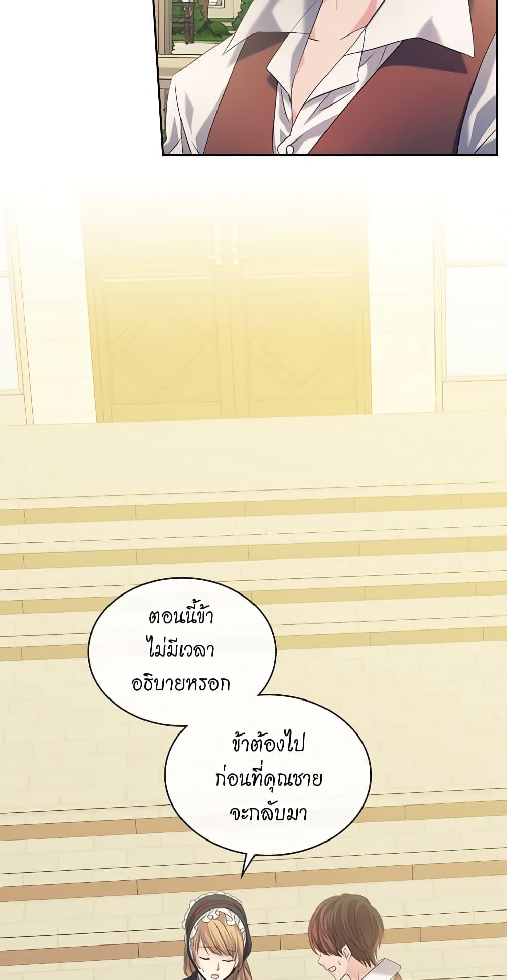 Nalgeot: Gongjakgaui Hanyeoro Binguihaetseumnida page 9
