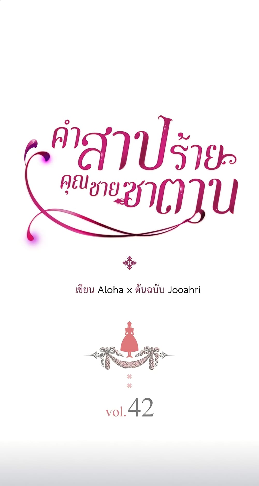 Nalgeot: Gongjakgaui Hanyeoro Binguihaetseumnida page 2