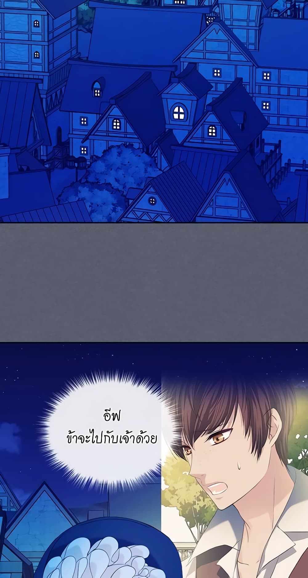 Nalgeot: Gongjakgaui Hanyeoro Binguihaetseumnida page 4