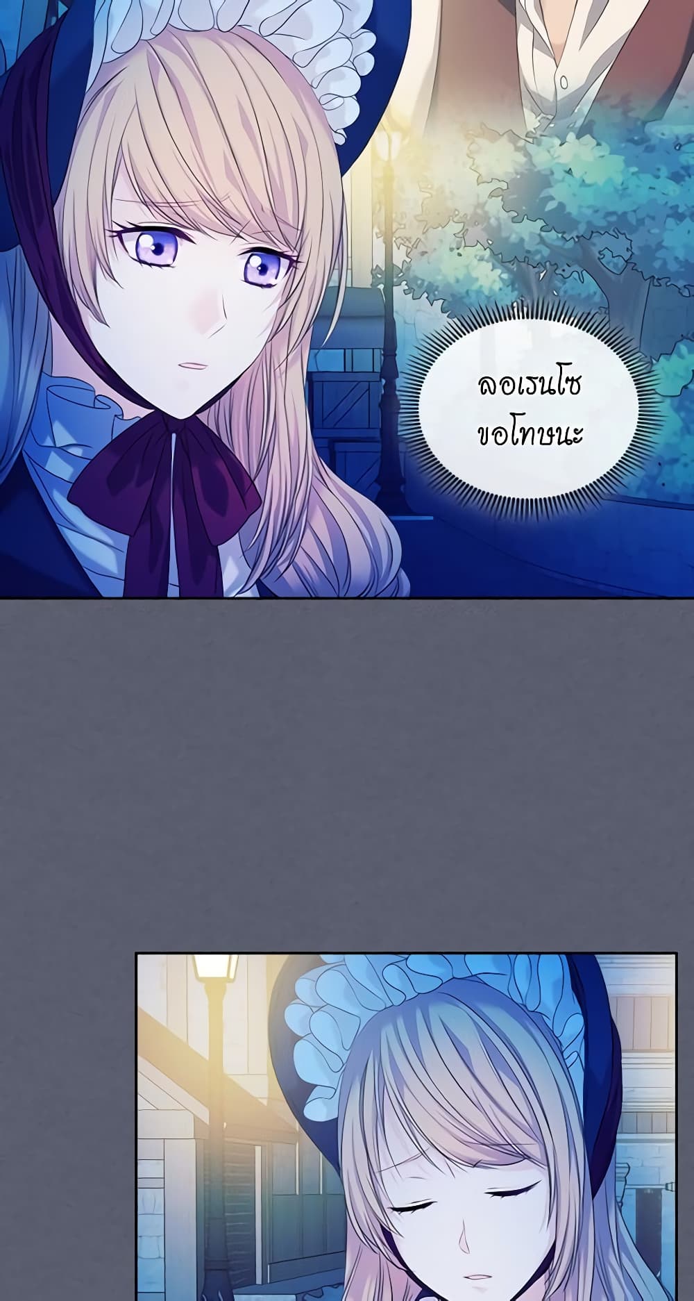 Nalgeot: Gongjakgaui Hanyeoro Binguihaetseumnida page 5