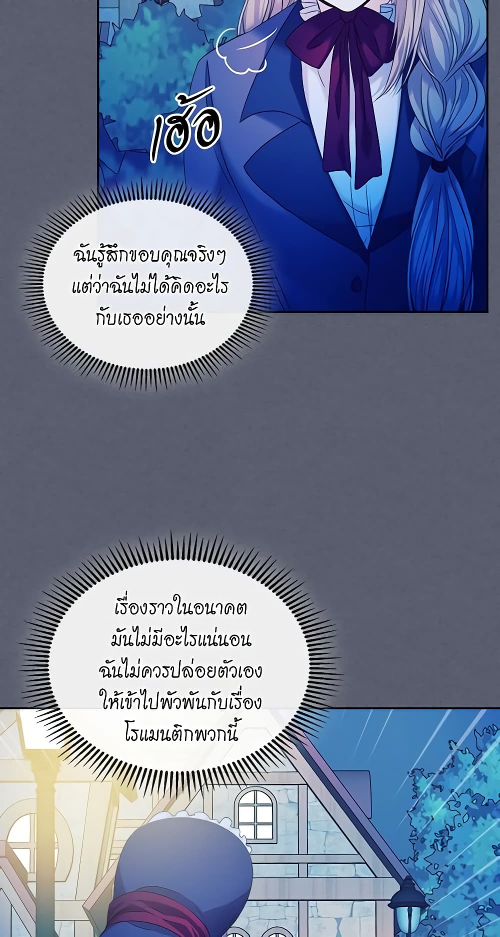 Nalgeot: Gongjakgaui Hanyeoro Binguihaetseumnida page 6