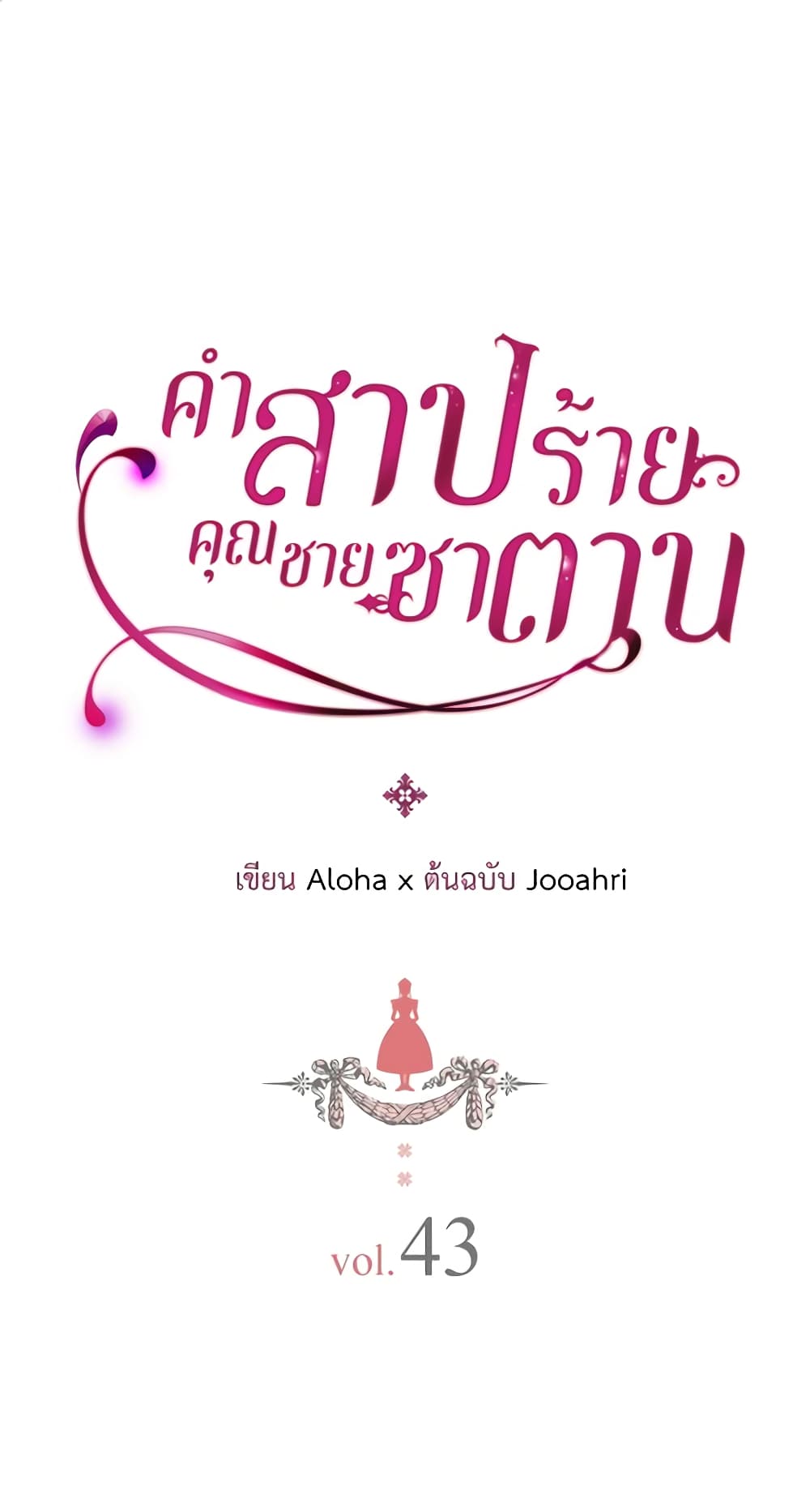 Nalgeot: Gongjakgaui Hanyeoro Binguihaetseumnida page 2