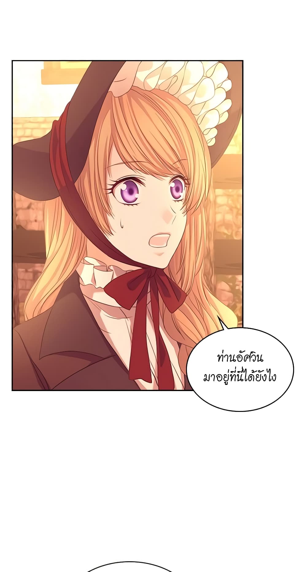 Nalgeot: Gongjakgaui Hanyeoro Binguihaetseumnida page 3