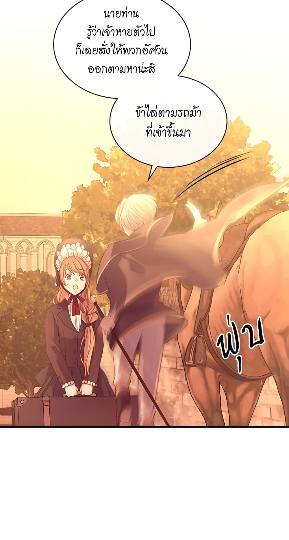 Nalgeot: Gongjakgaui Hanyeoro Binguihaetseumnida page 4