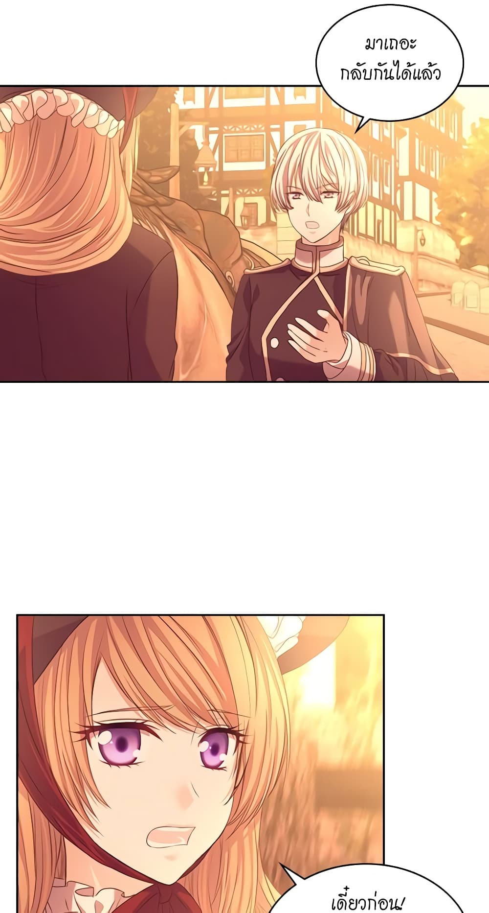 Nalgeot: Gongjakgaui Hanyeoro Binguihaetseumnida page 5