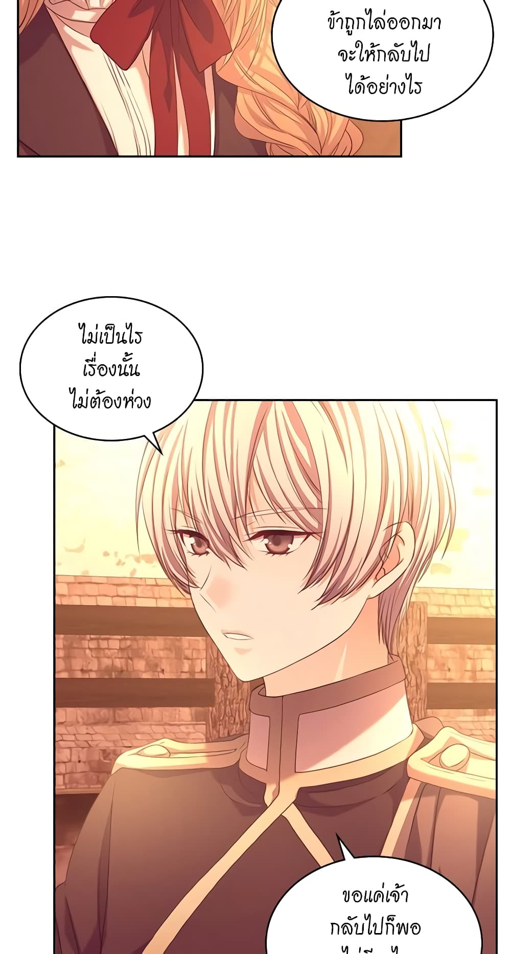 Nalgeot: Gongjakgaui Hanyeoro Binguihaetseumnida page 6