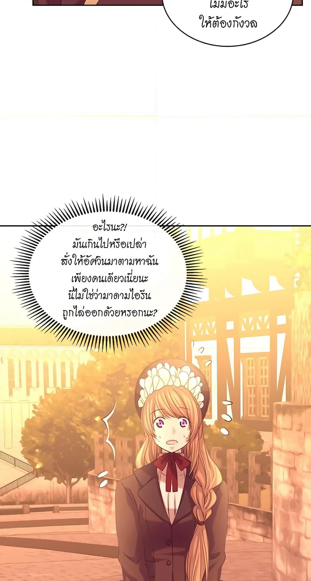 Nalgeot: Gongjakgaui Hanyeoro Binguihaetseumnida page 7