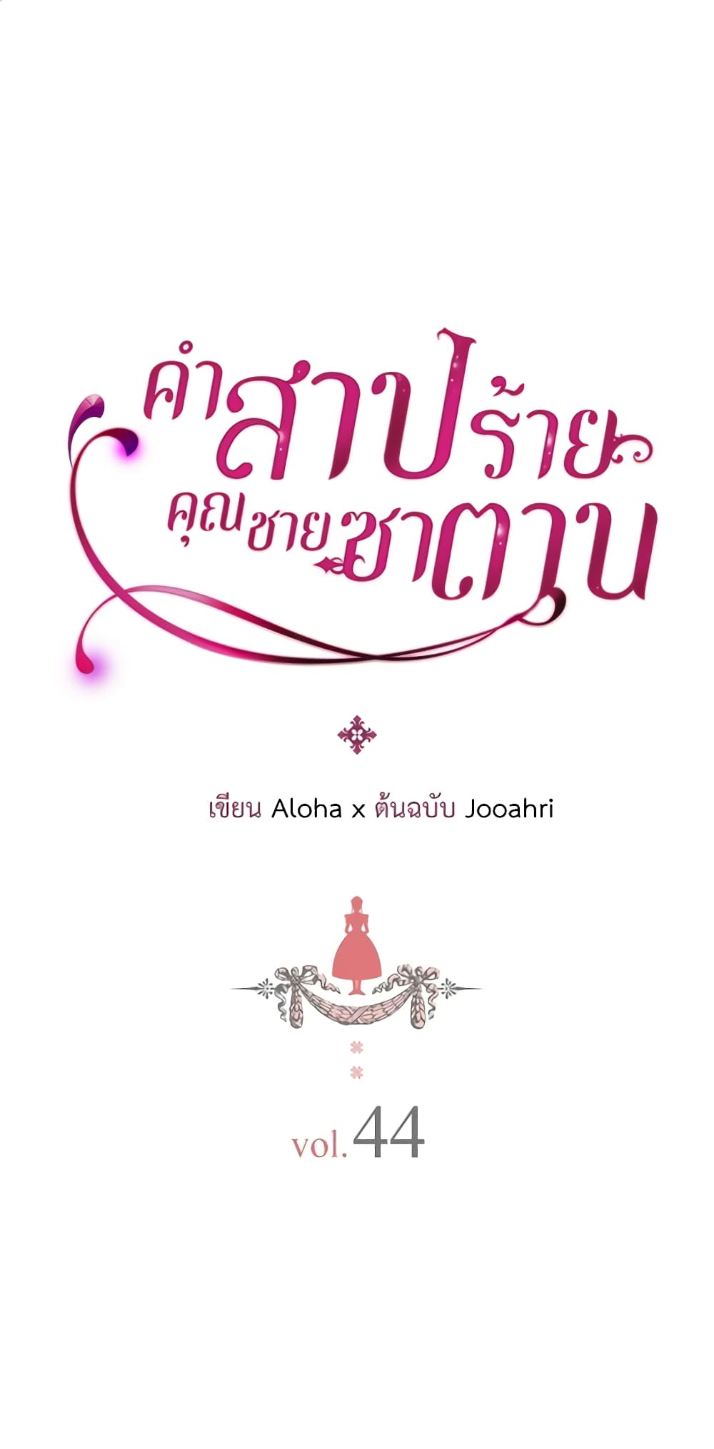 Nalgeot: Gongjakgaui Hanyeoro Binguihaetseumnida page 2
