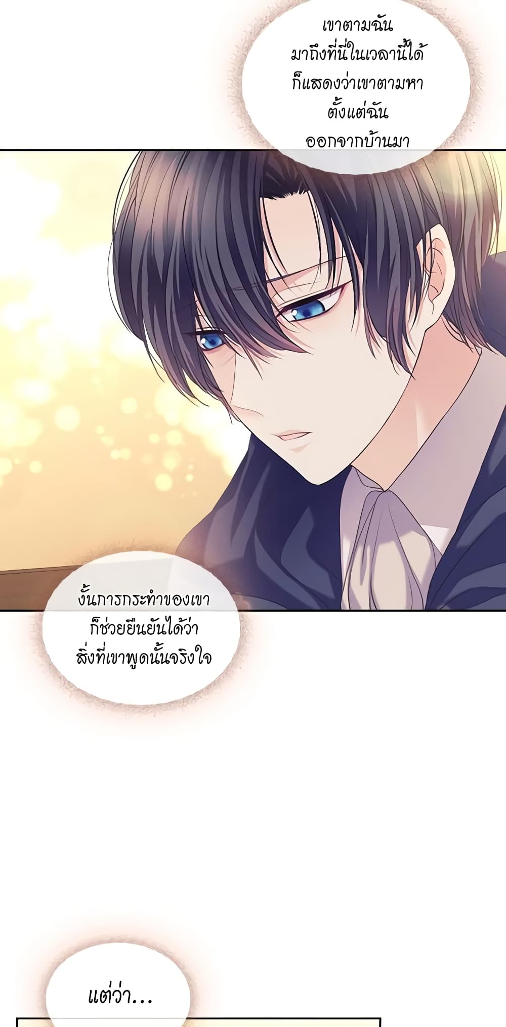 Nalgeot: Gongjakgaui Hanyeoro Binguihaetseumnida page 5