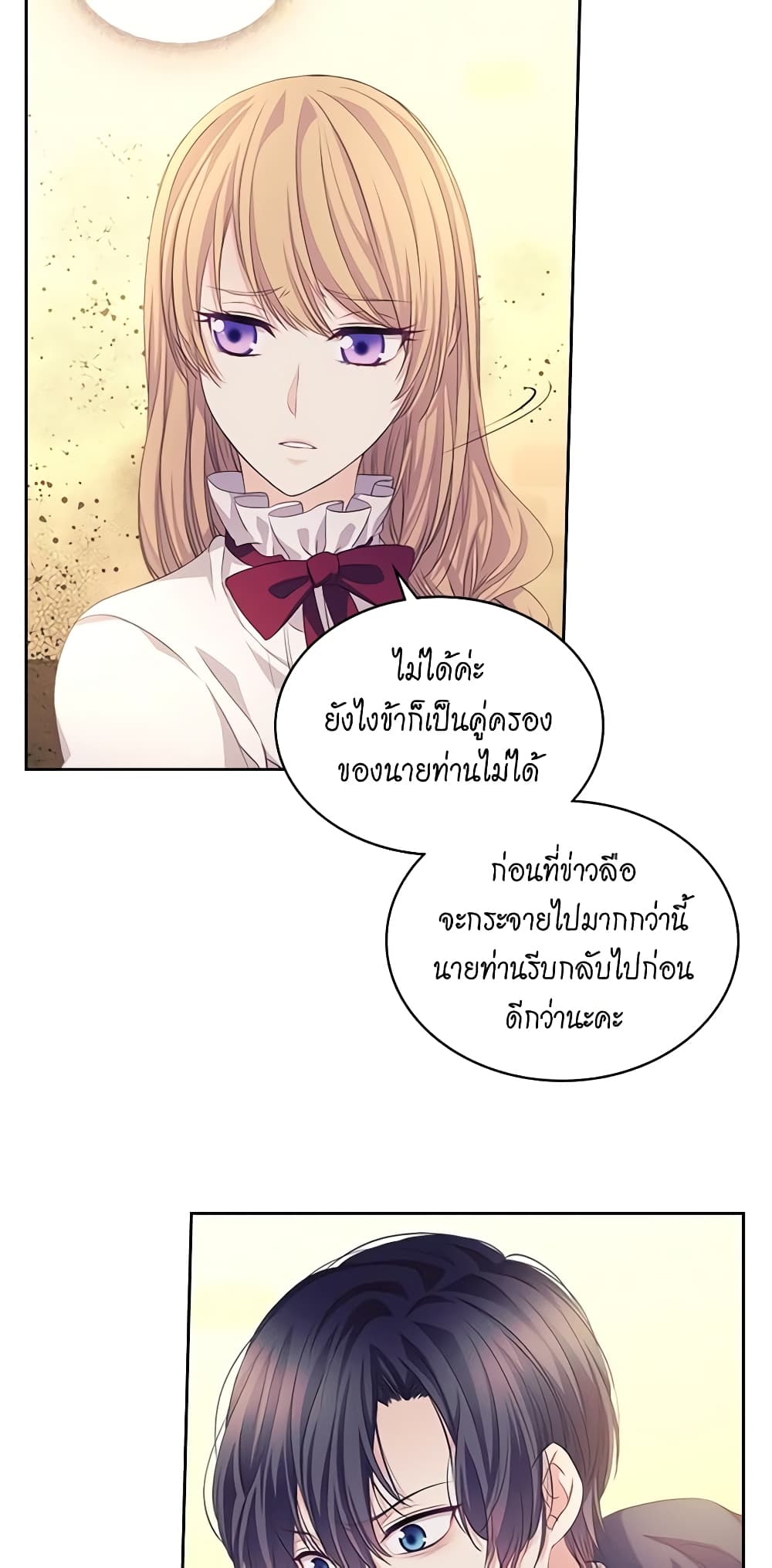Nalgeot: Gongjakgaui Hanyeoro Binguihaetseumnida page 6