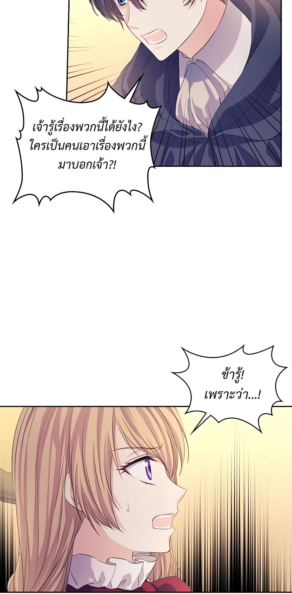 Nalgeot: Gongjakgaui Hanyeoro Binguihaetseumnida page 7