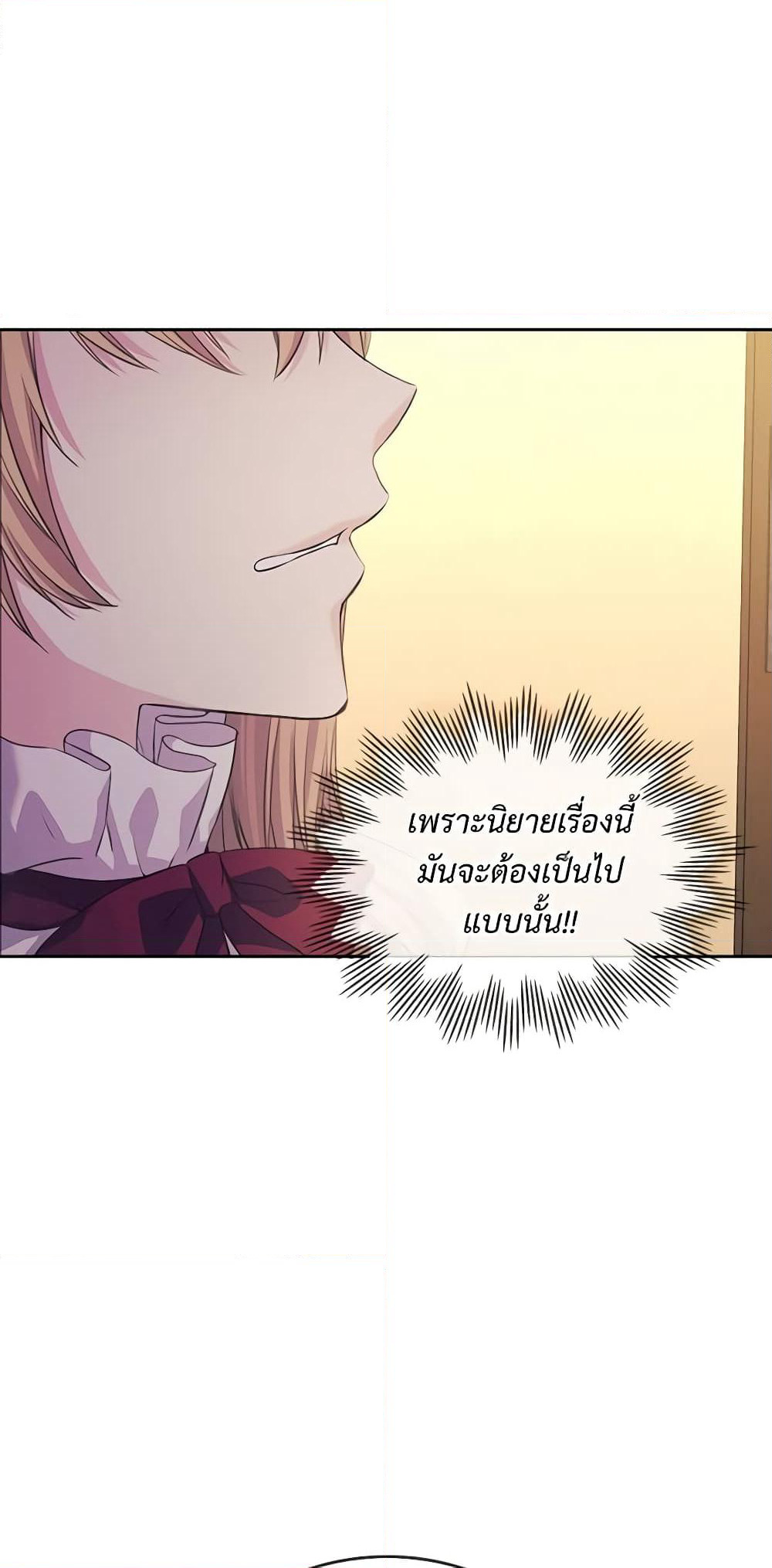Nalgeot: Gongjakgaui Hanyeoro Binguihaetseumnida page 8