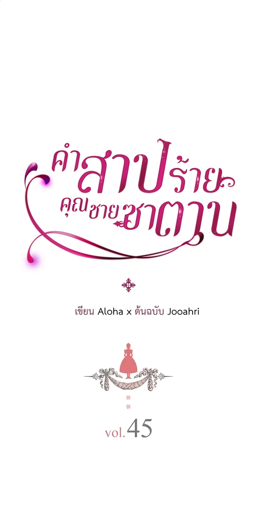 Nalgeot: Gongjakgaui Hanyeoro Binguihaetseumnida page 2