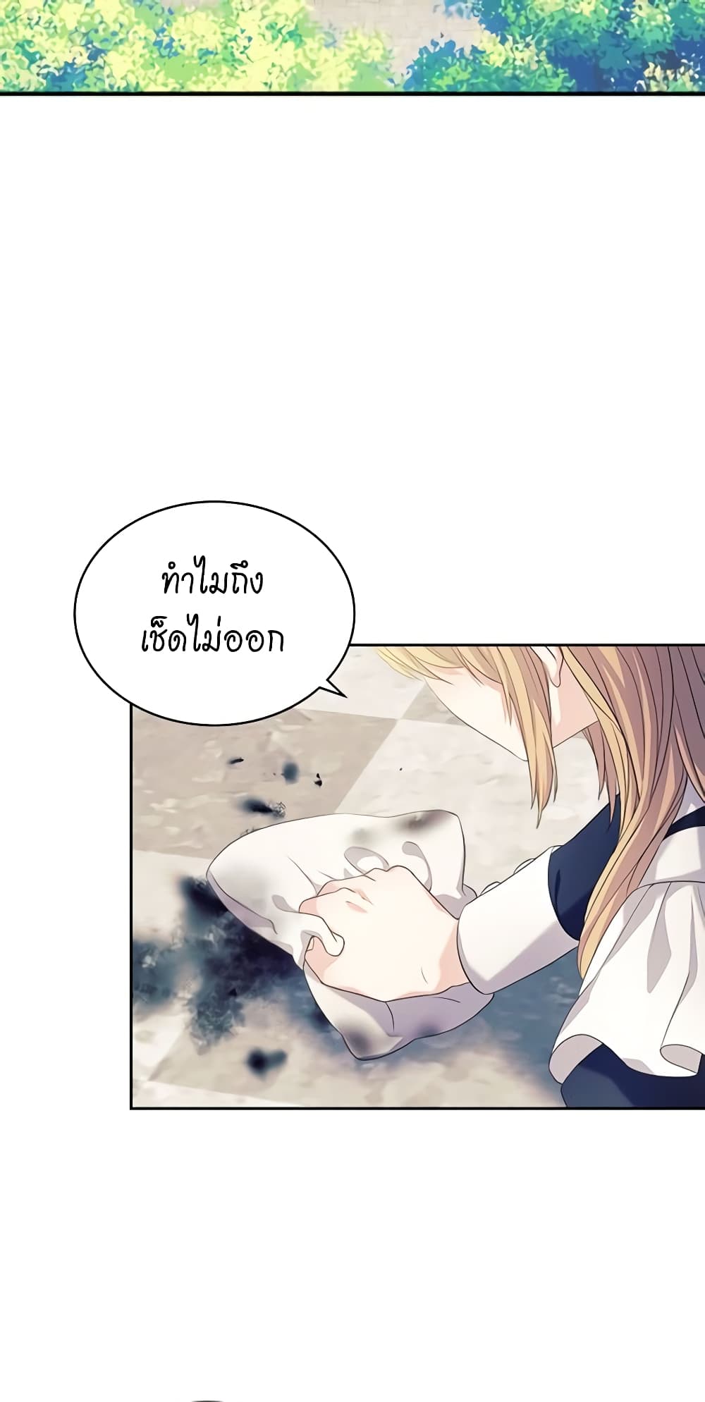 Nalgeot: Gongjakgaui Hanyeoro Binguihaetseumnida page 4