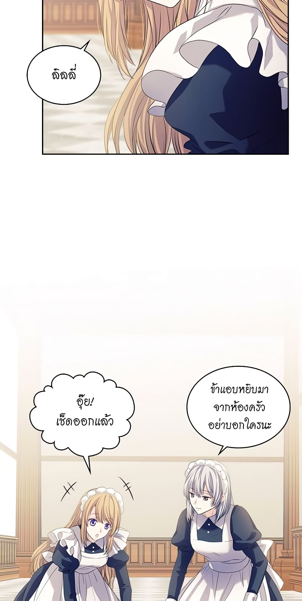 Nalgeot: Gongjakgaui Hanyeoro Binguihaetseumnida page 7