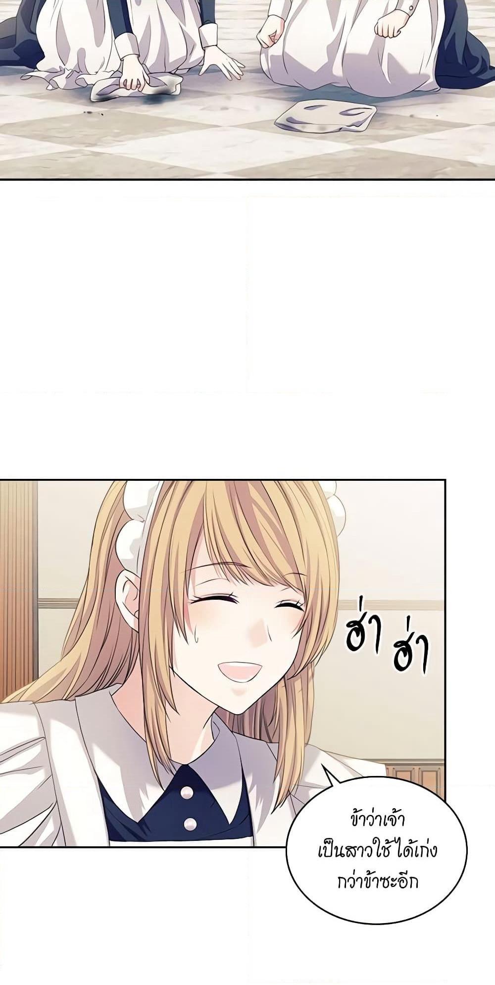 Nalgeot: Gongjakgaui Hanyeoro Binguihaetseumnida page 8